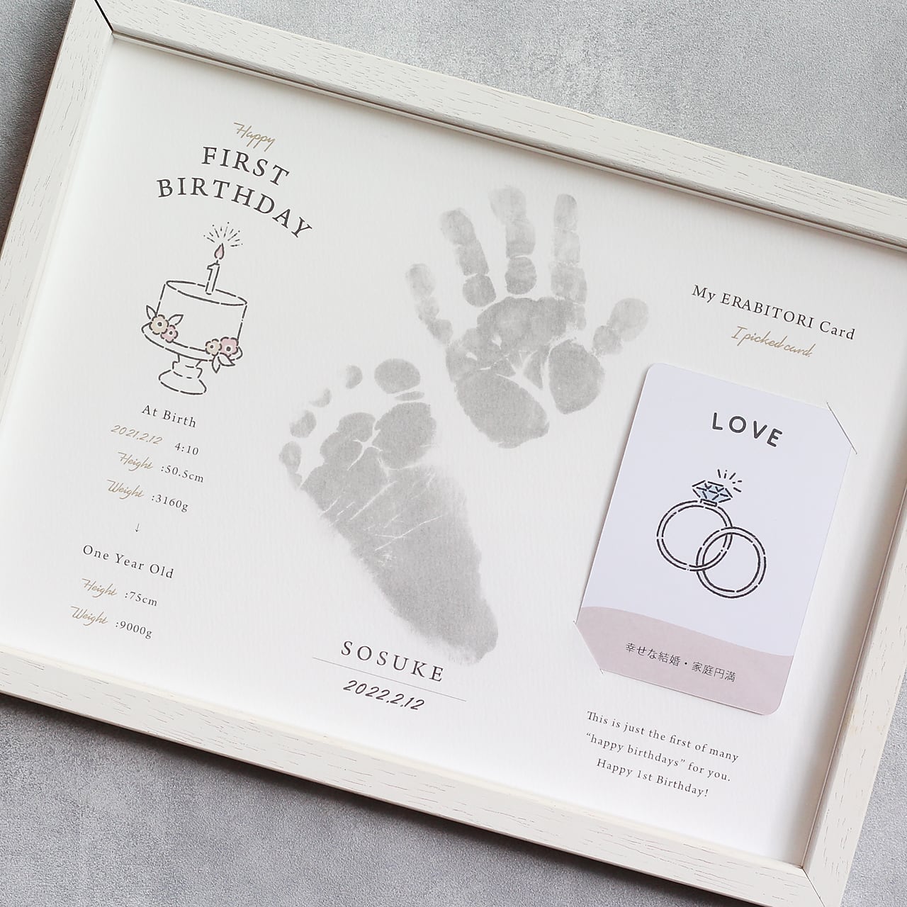 １歳 誕生日 バースデーポスター 手形足形 ファーストバースデー 選び取りカード Liinto