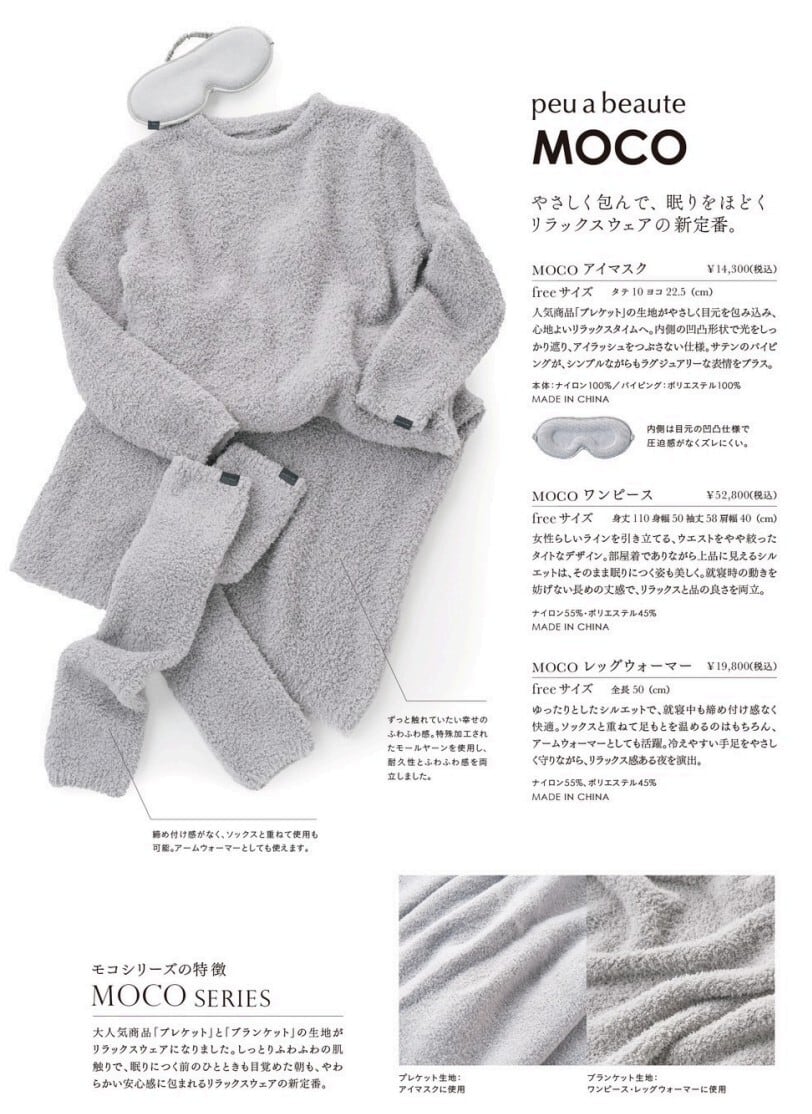 ま*り様 プウアボーテ リラックスウェア peu a beaute プウアボーテ リラックスウェア | 横浜・湘南でエステを