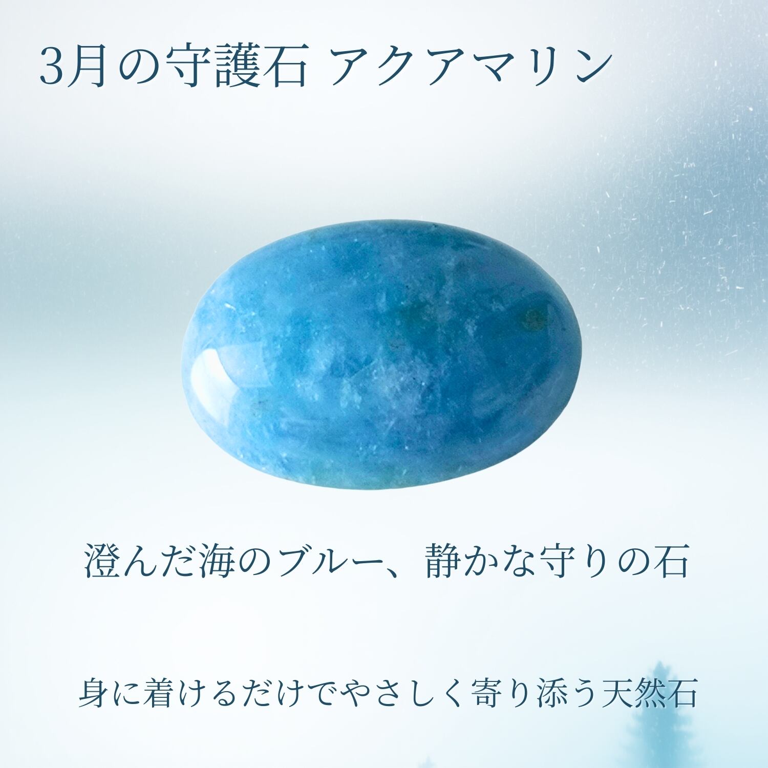 アクアマリン ルース 大粒 宝石質 AAA 14×10mm 約5.5ct｜3月誕生石 