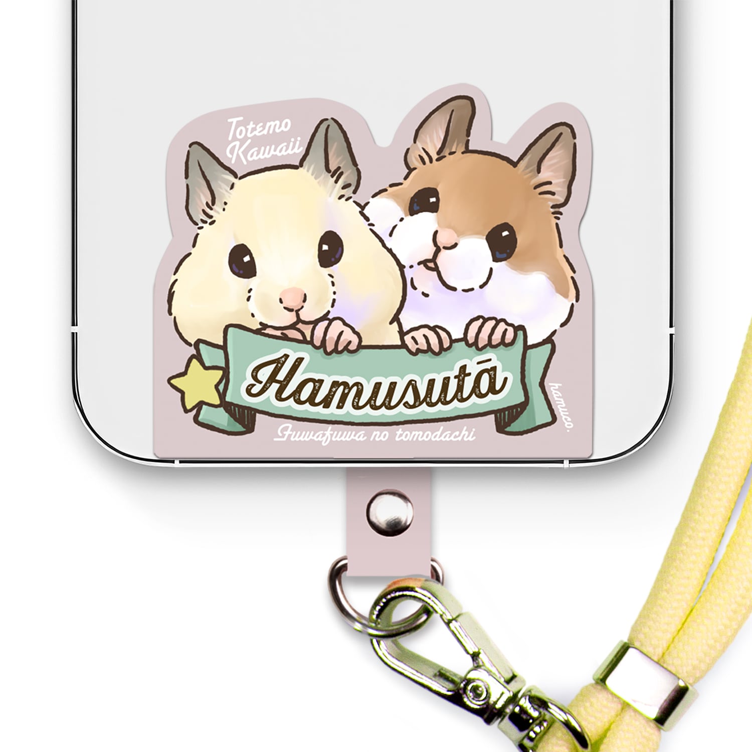 ハムスター 【笑顔が楽しく可愛い動物イラスト】 スマホ ショルダー