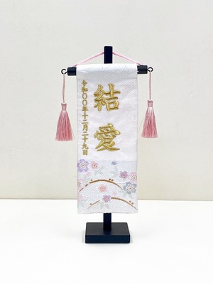 名前旗(特小) 白桜　金糸刺繍　(福久良刺繍・ふっくらししゅう)