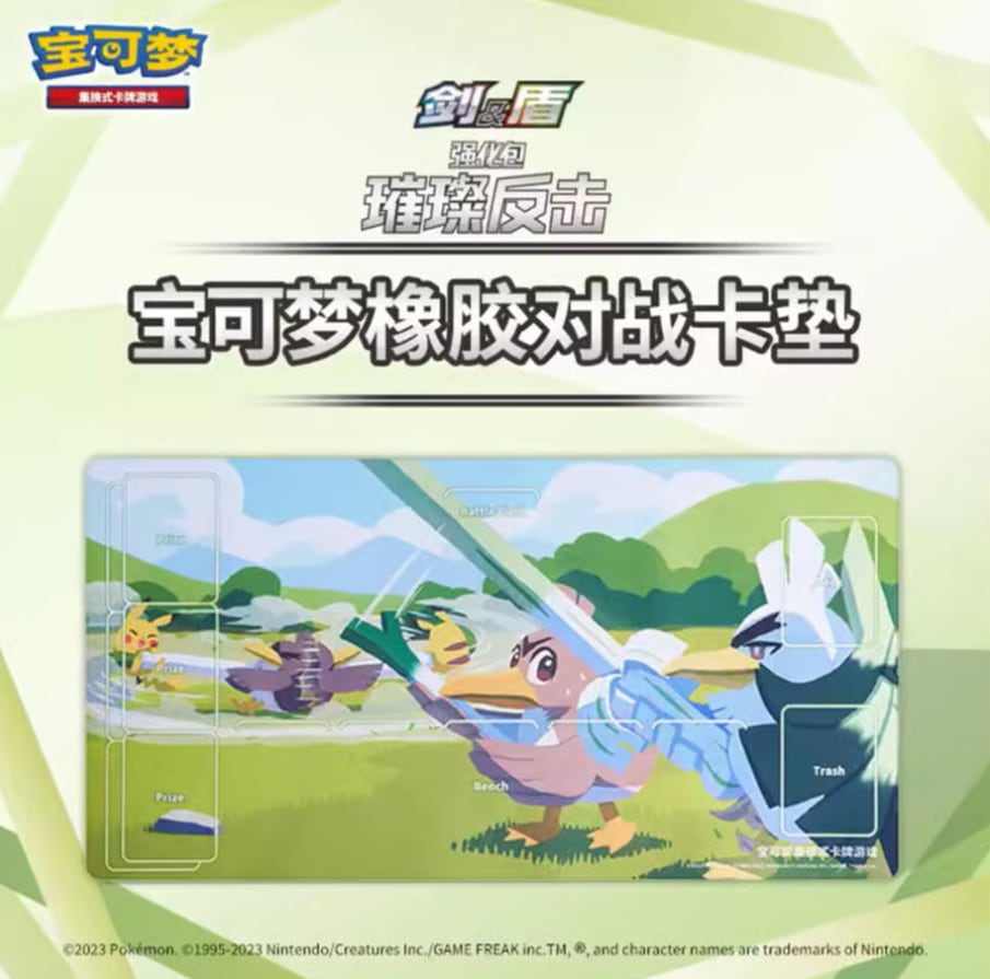 中国版】ポケモンカードゲーム ラバープレイマット カモネギ三葱隊