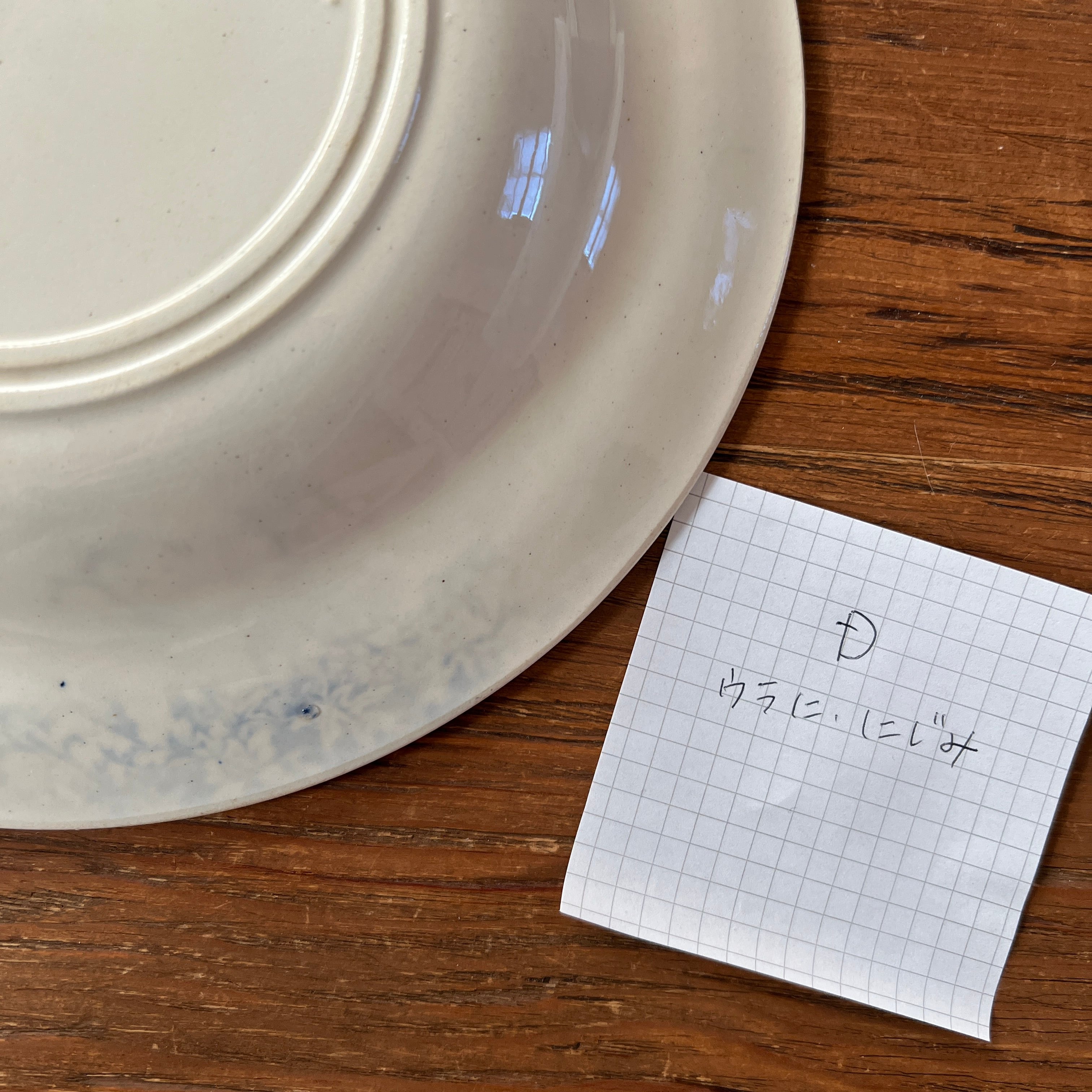 人気のジアン スープ皿（D） アンティークプレート フランスアンティーク