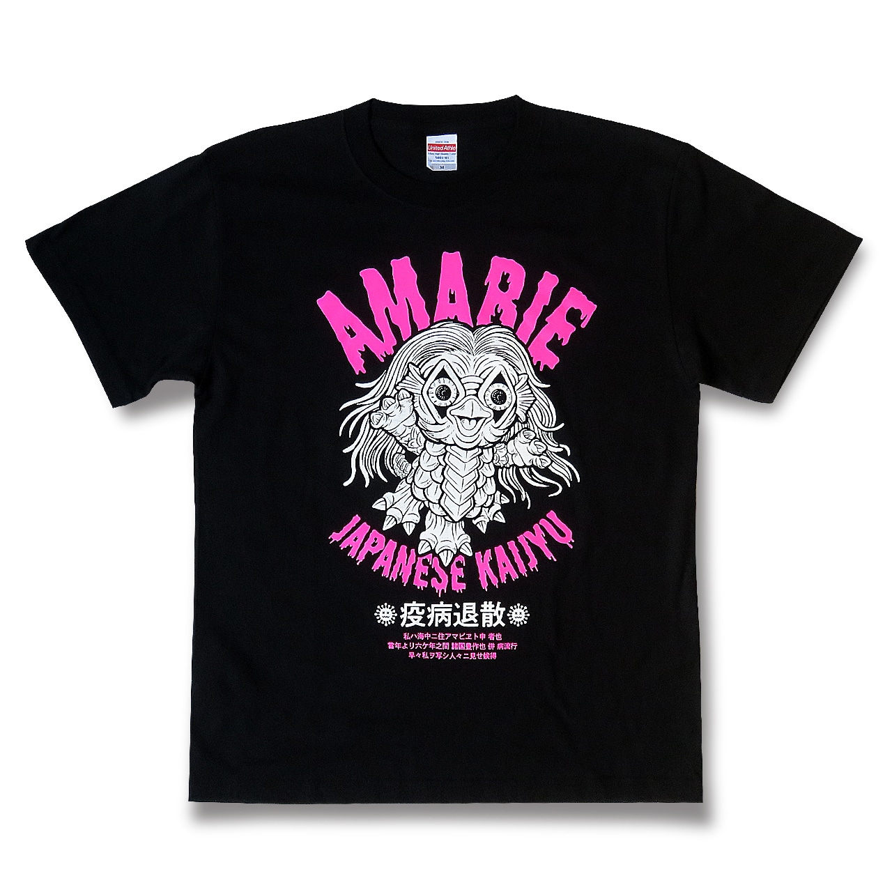 Tシャツ　アマビエ 海獣　シルクスクリーン印刷　蛍光ピンク