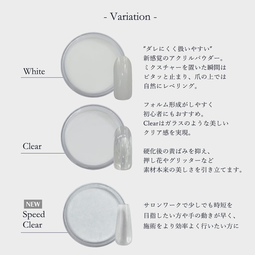 6/30 SpeedClear新登場】Acrylic Powder -Basic- | smint