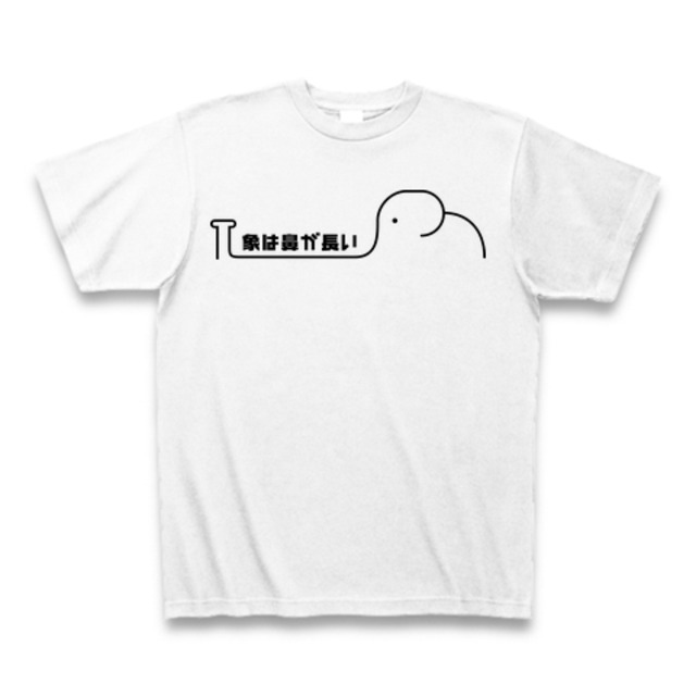 象は鼻が長いtシャツ ツクリテ 主にtシャツ屋