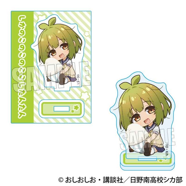 TVアニメ『しかのこのこのここしたんたん』 ぎゅぎゅっとミニスタンド 馬車芽めめ(ばしゃめ)B