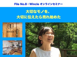 File_008：大切なモノを、大切に伝えたら売れ始めた