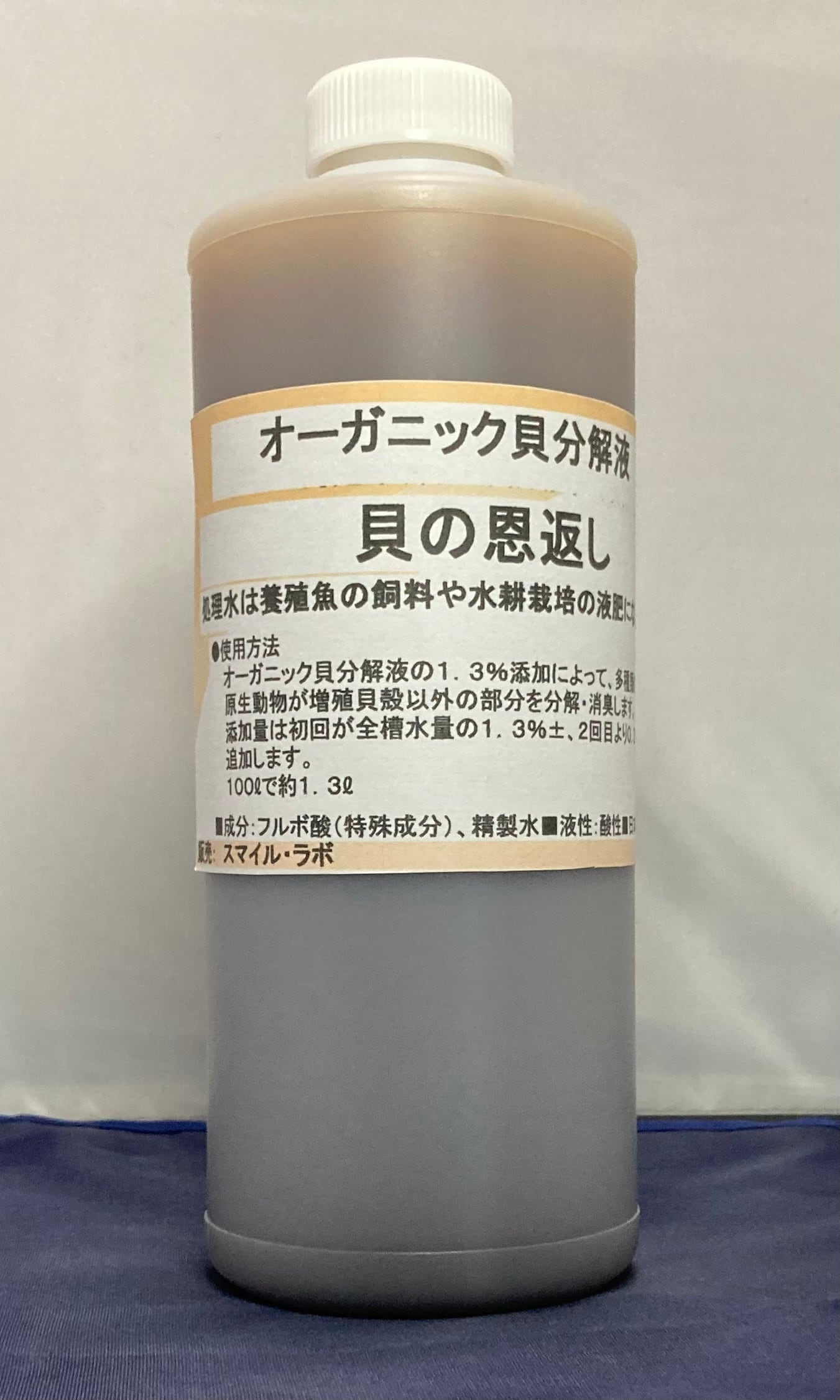 オーガニックフルボ酸 オーガニックフルボ酸 200ml | スマイルラボ