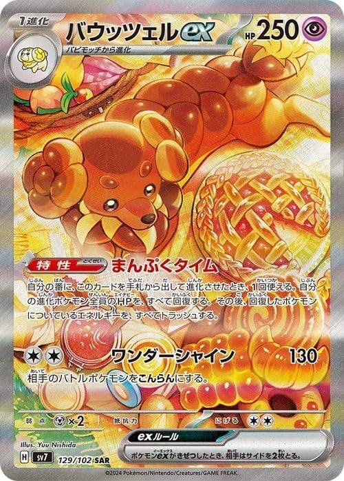 ポケモンカードゲーム S8b 193/184 サンダース 雷 (CHR キャラクター