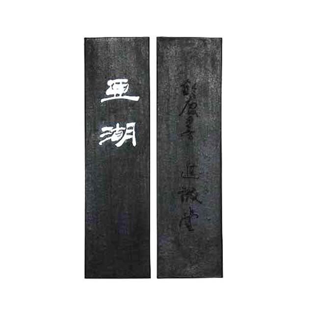 楷・行書用 鼬毫4号「兼毫筆」 熊野筆 | 鈴鹿墨 亀游庵