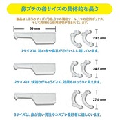CatMoz 3Dインビジブル鼻プチ 透明で目立たない 柔らかいシリコン製 違和感なく鼻高く 3サイズセット 再利用可