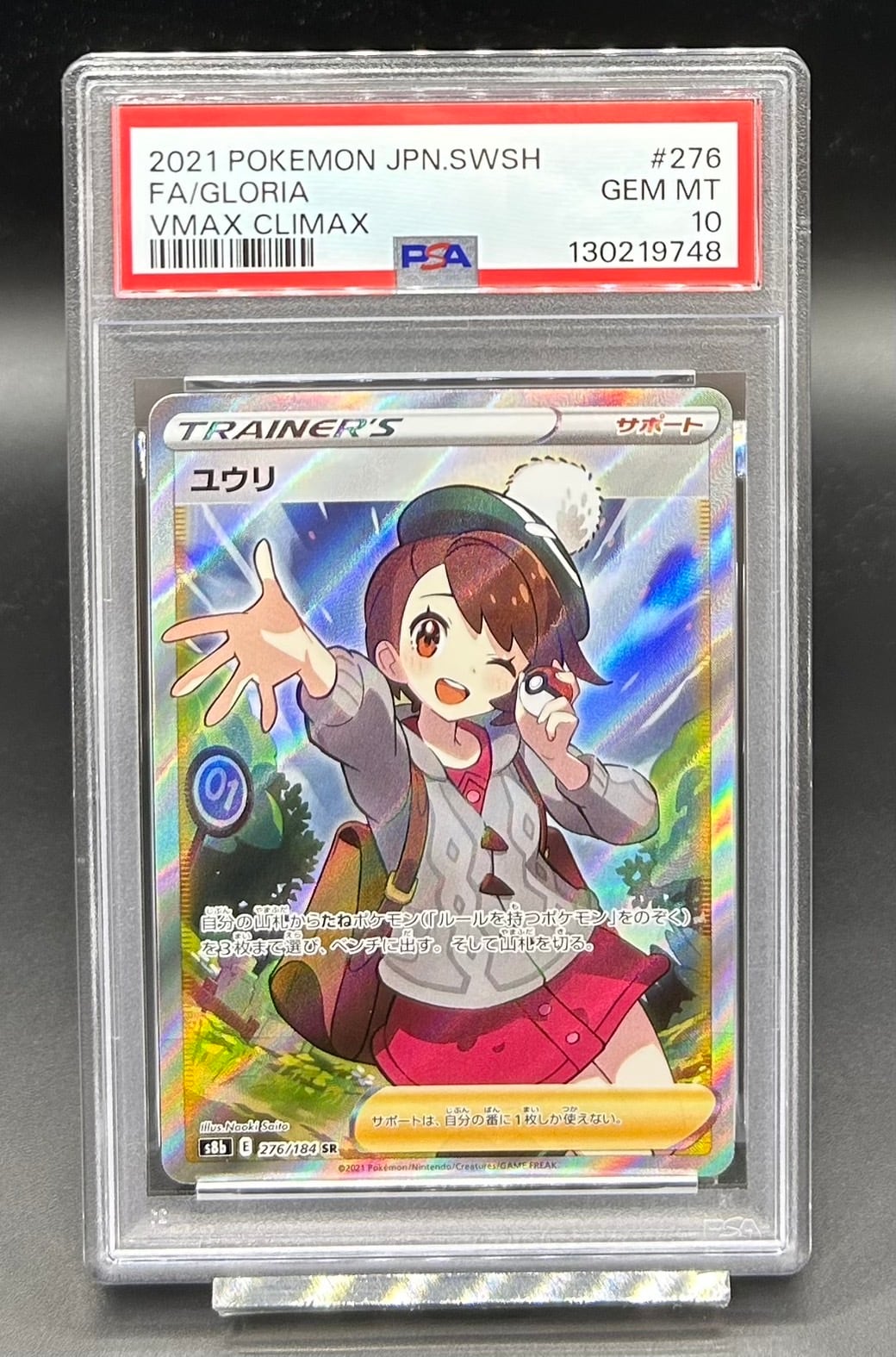 PSA10 カミツレのきらめき【SR】{246/172} [S12a] | ワンピース