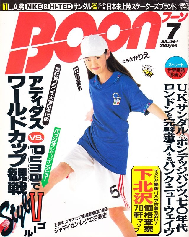 Boon ブーン 1994.07