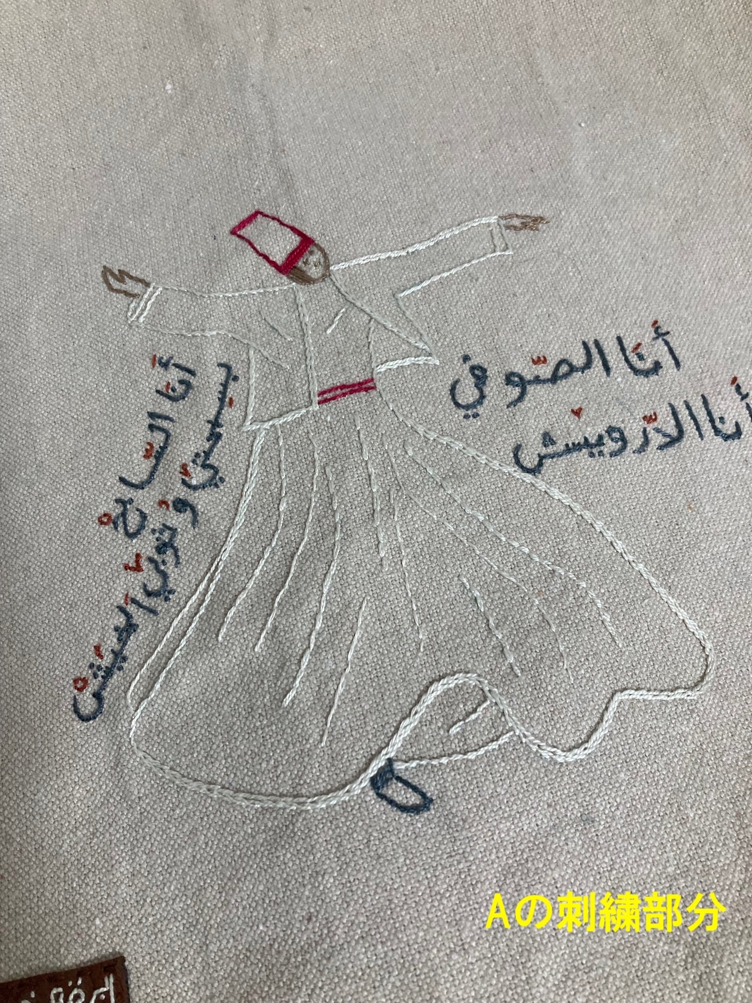 リハーブさんのトート：望郷