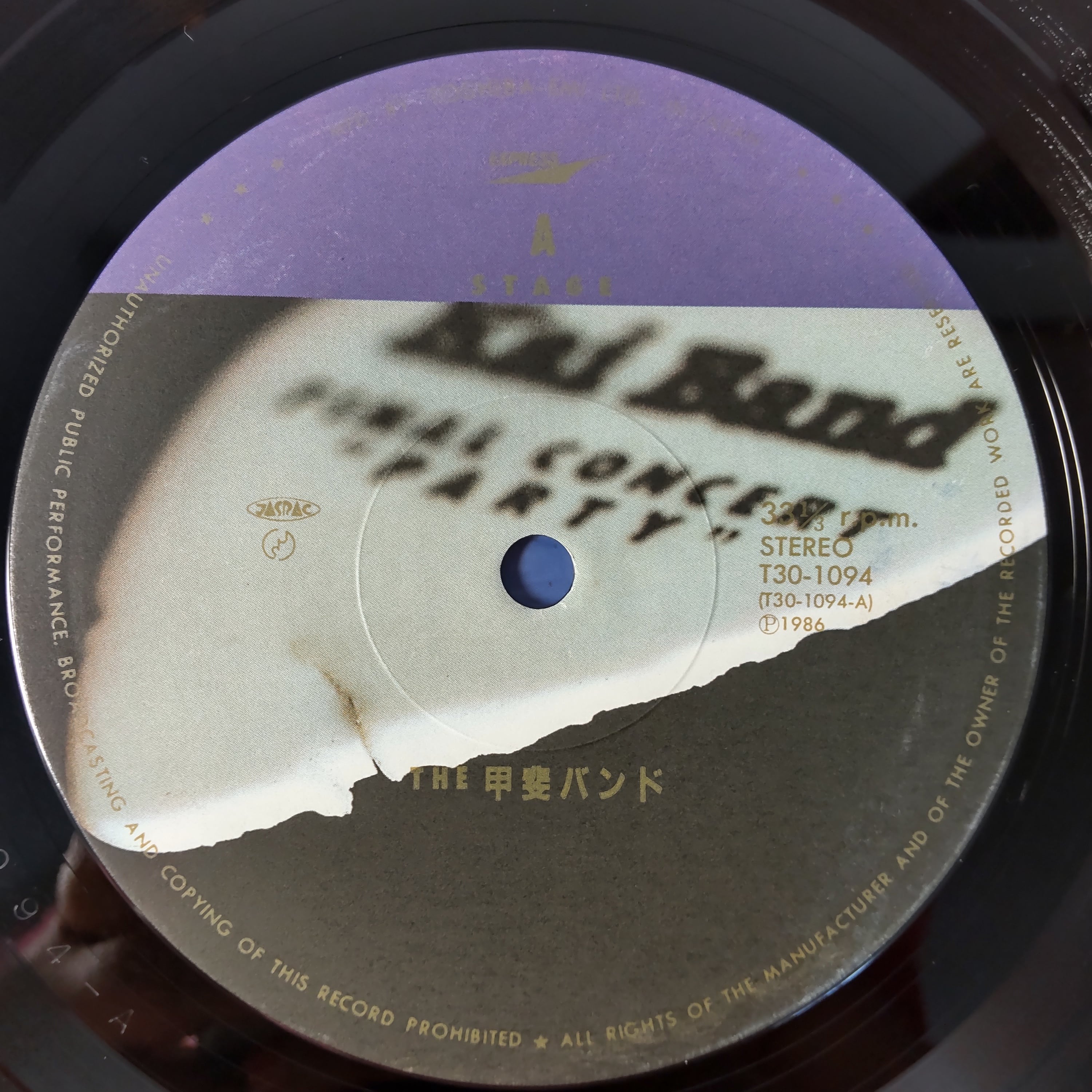 甲斐バンド THE甲斐バンド | 中古レコード通販 エバープレイ