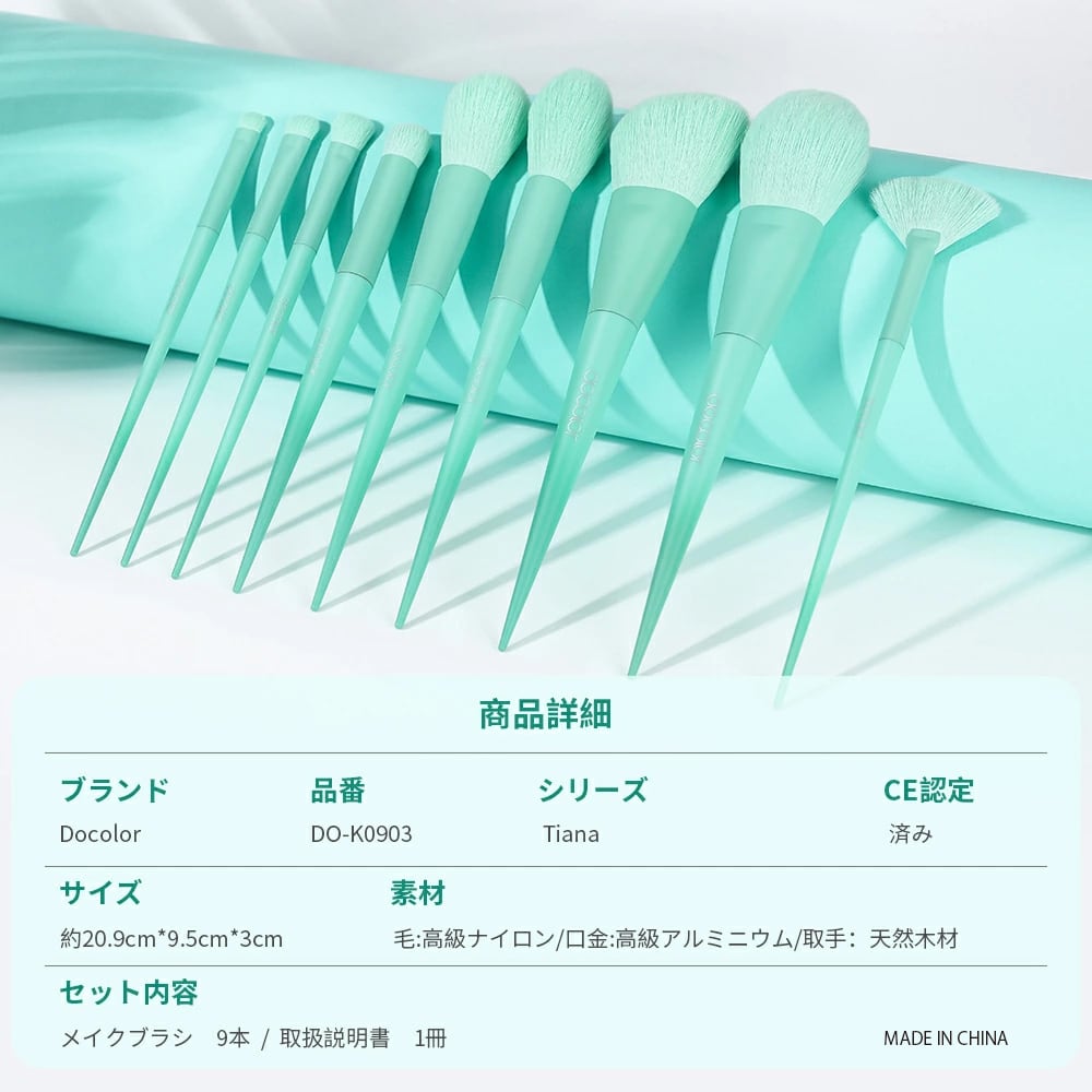 グリーン」9本メイクブラシセット | ＃goods(ハッシュグッズ）