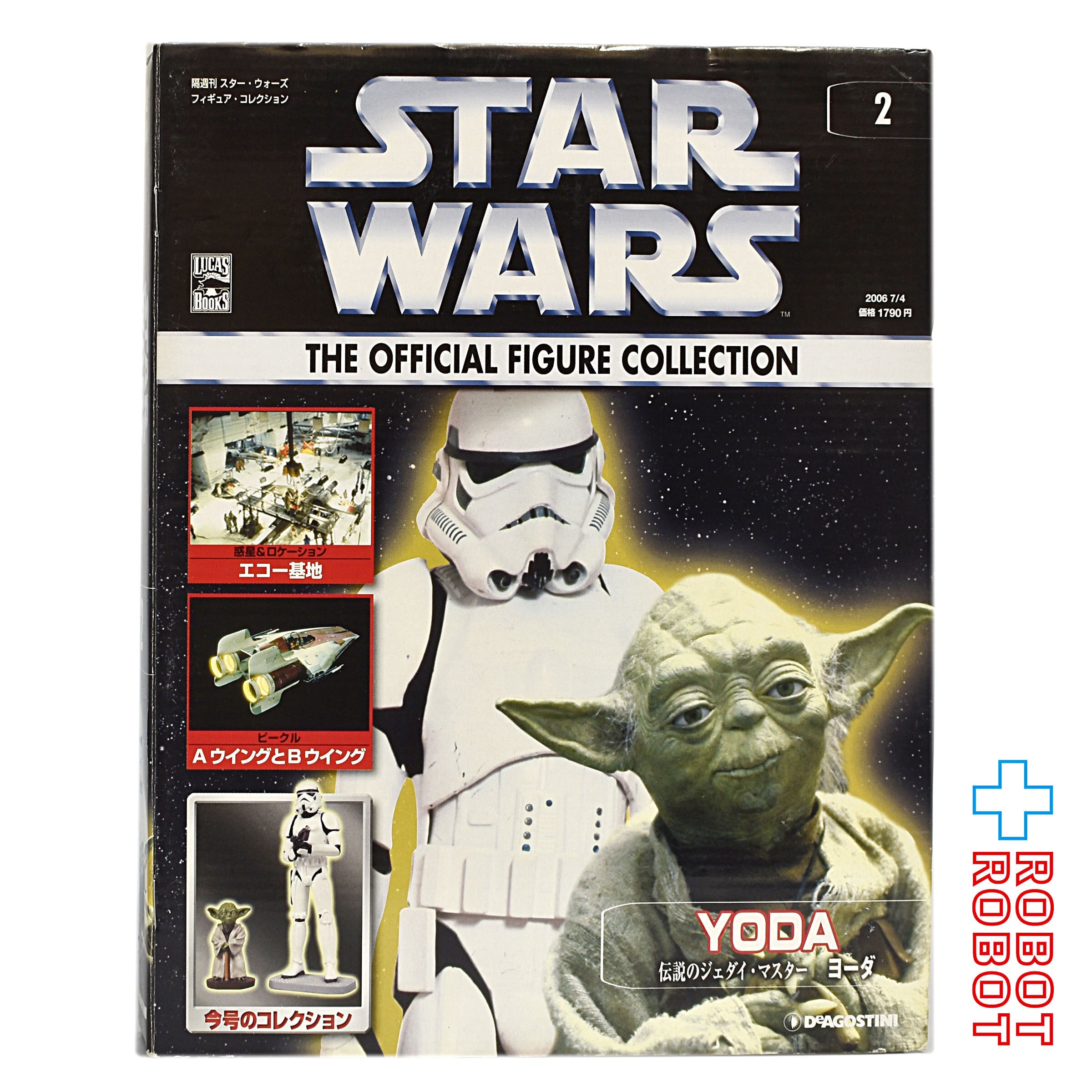 ディアゴスティーニ スター・ウォーズ オフィシャルフィギュア 