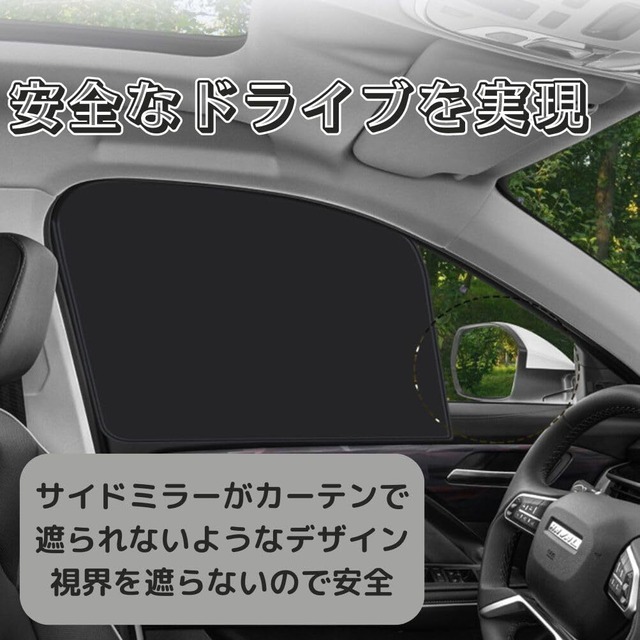 D.Stomo 車用 サンシェード サンバイザー 磁石貼付け 遮光カーテン 日よけ UVカット 車中泊 プライバシー保護 簡単設置 ２枚入り ４枚入り (リア用２枚セット)