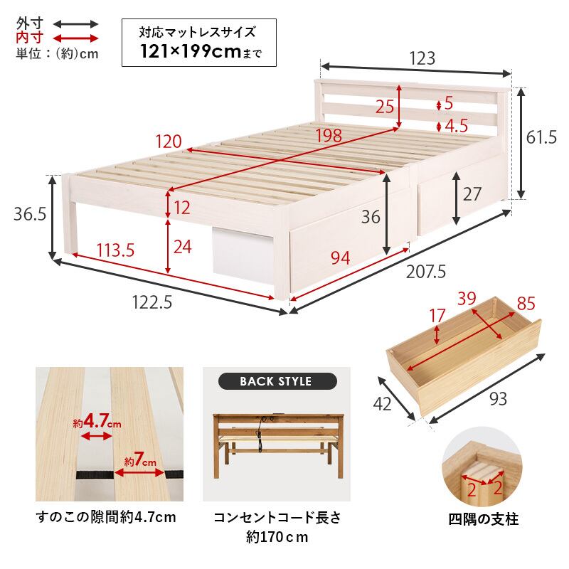 【組立式】耐荷重200kg 引出し付きセミダブルベッド すのこフレーム ポケットコイルマットレスセット 3色展開 一人暮らし ワンルーム 幅123cm