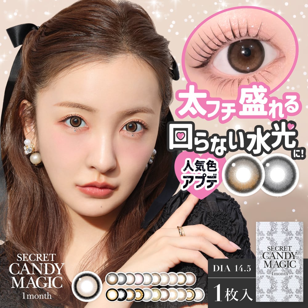 8.6mm | カラコン・コスメショップ HOTMART（ホットマート） 名古屋大須店