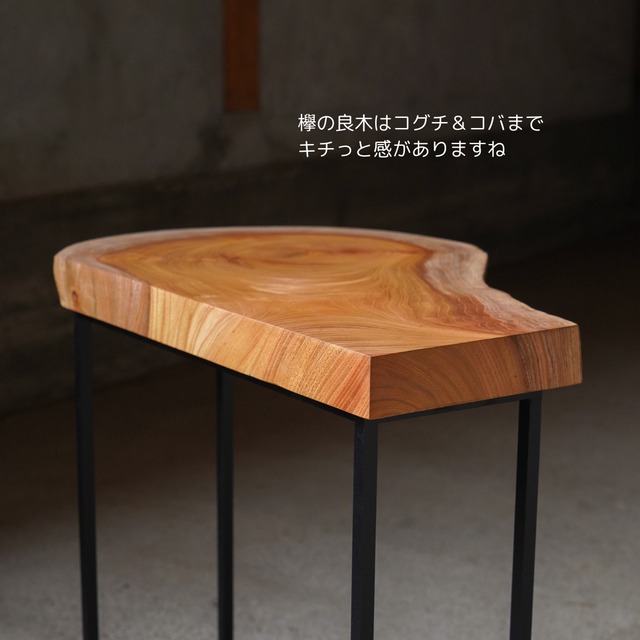 欅の輪切り サイドテーブル
