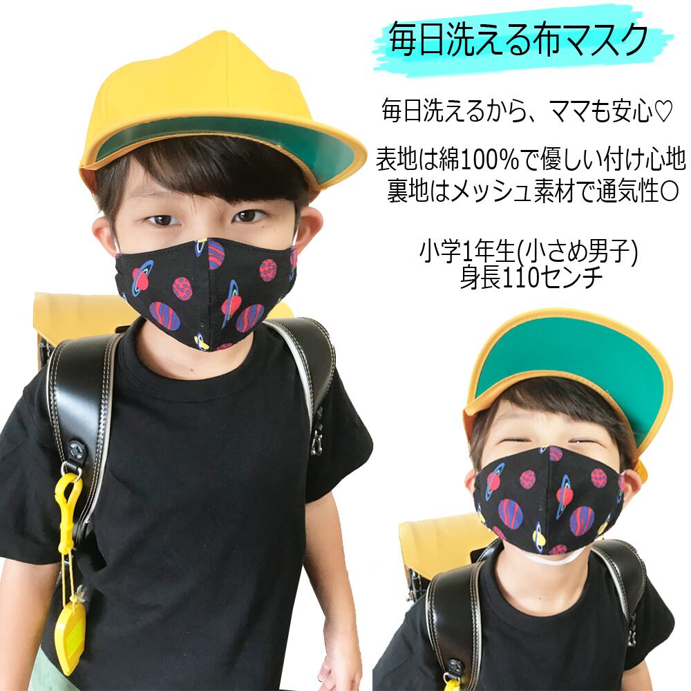 スペシャルプライス 0 550 New 子供マスク 洗える マスク キッズ オシャレ 立体 布マスク かわいい 洗える布マスク 122 0003 Strip Cabaret