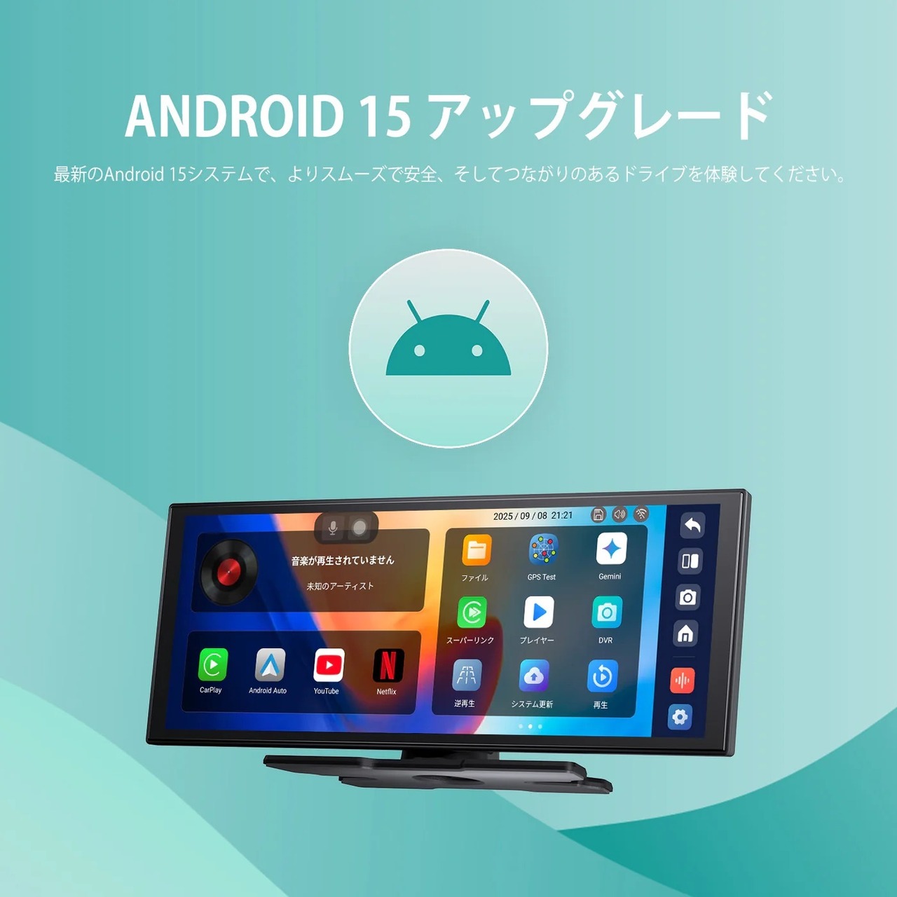 「王様のブランチで紹介」ScreenAI（全車種対応ディスプレイ）