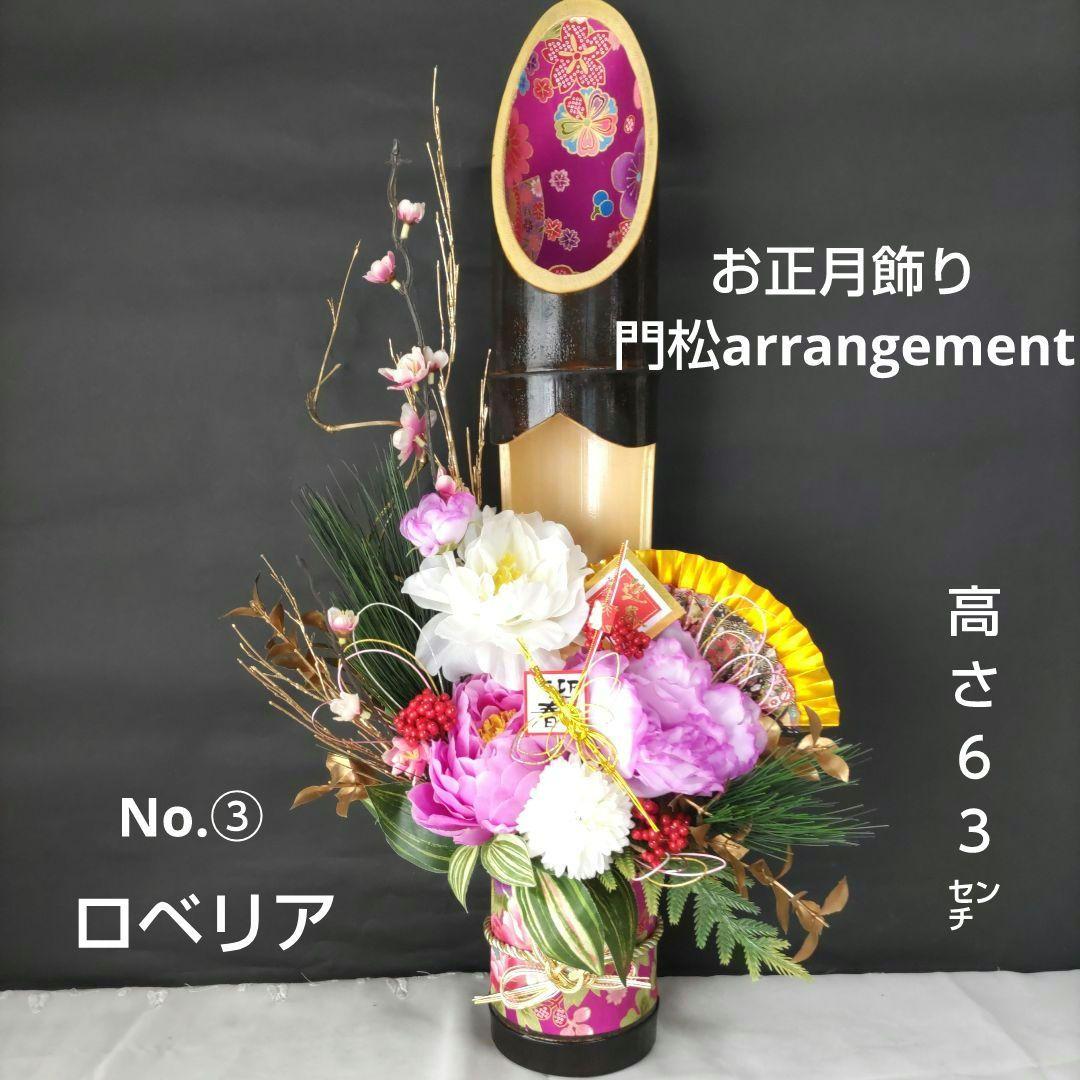 お正月飾り　Ｎｏ．5 秀〆（HIDESHIME） 正月飾り 玄関 玉飾り 5寸玉 伝統 扇 自宅用 会社