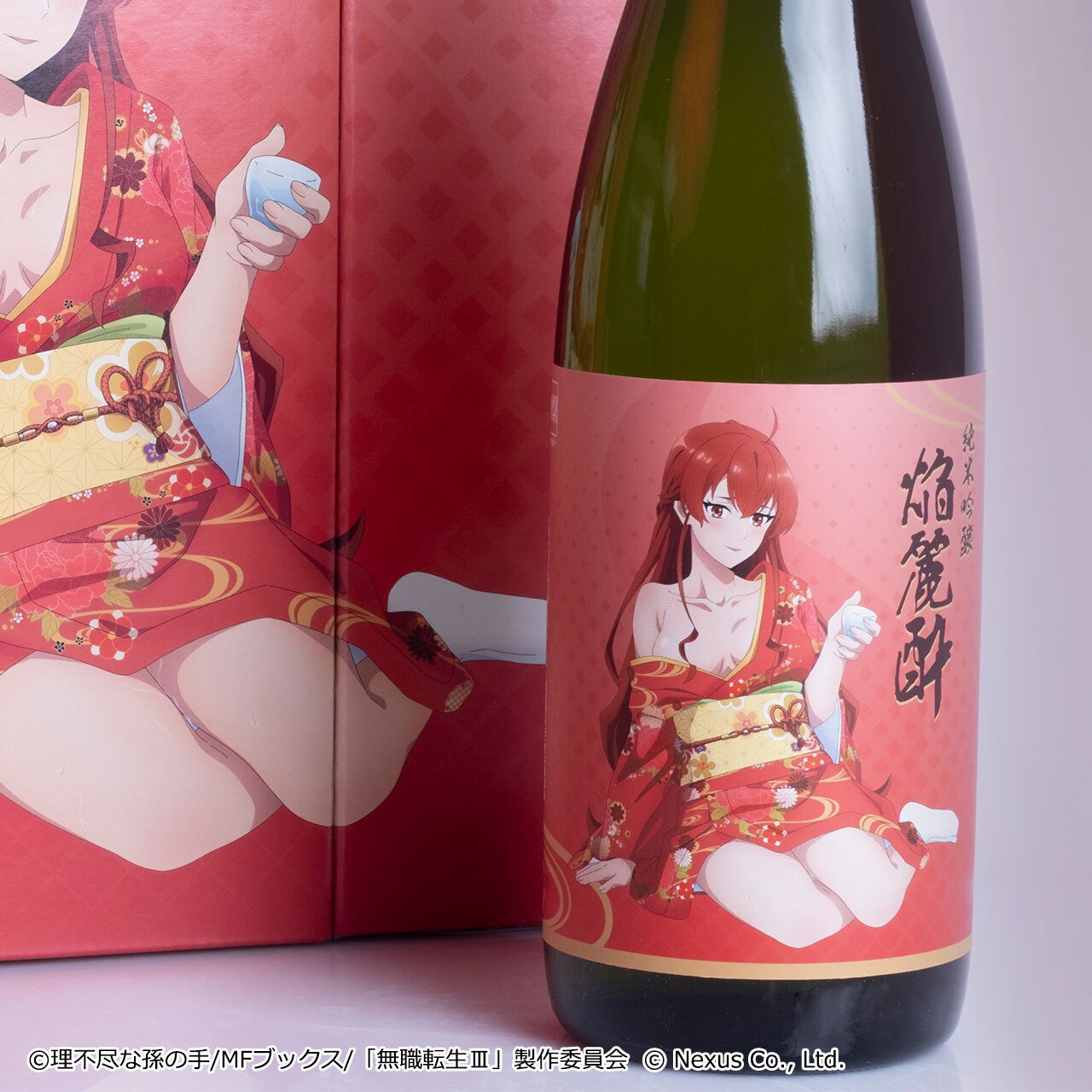 無職転生Ⅲコラボ日本酒「純米吟醸 焔麗酔（えりす）」