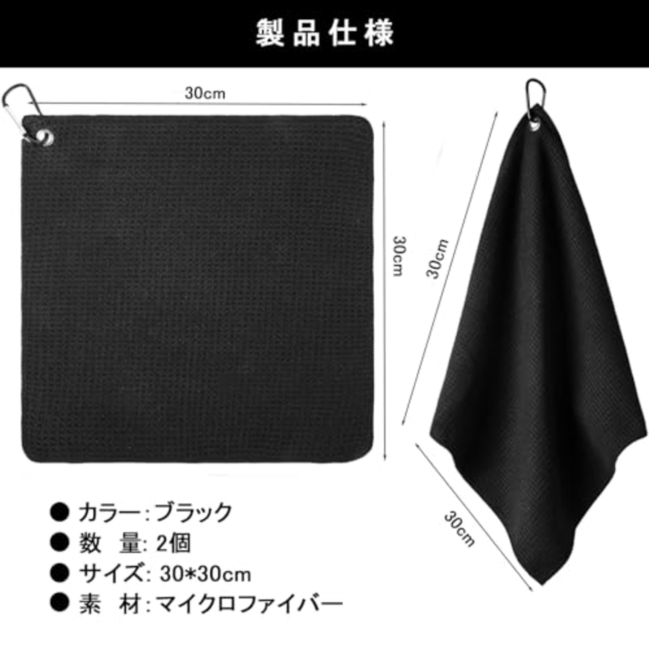 TerraShine ゴルフタオル 2枚セット ゴルフクラブタオル ゴルフボールクリーニングタオル ハンドタオル ゴルフグッズ カラビナクリップ付き 柔らかい 収納 携帯便利 ゴルフボール清潔用 ゴルフクラブ ゴルフボール （ブラック）