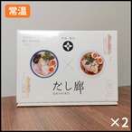 【２種食べくらべ４食入り】×2（常温保存）