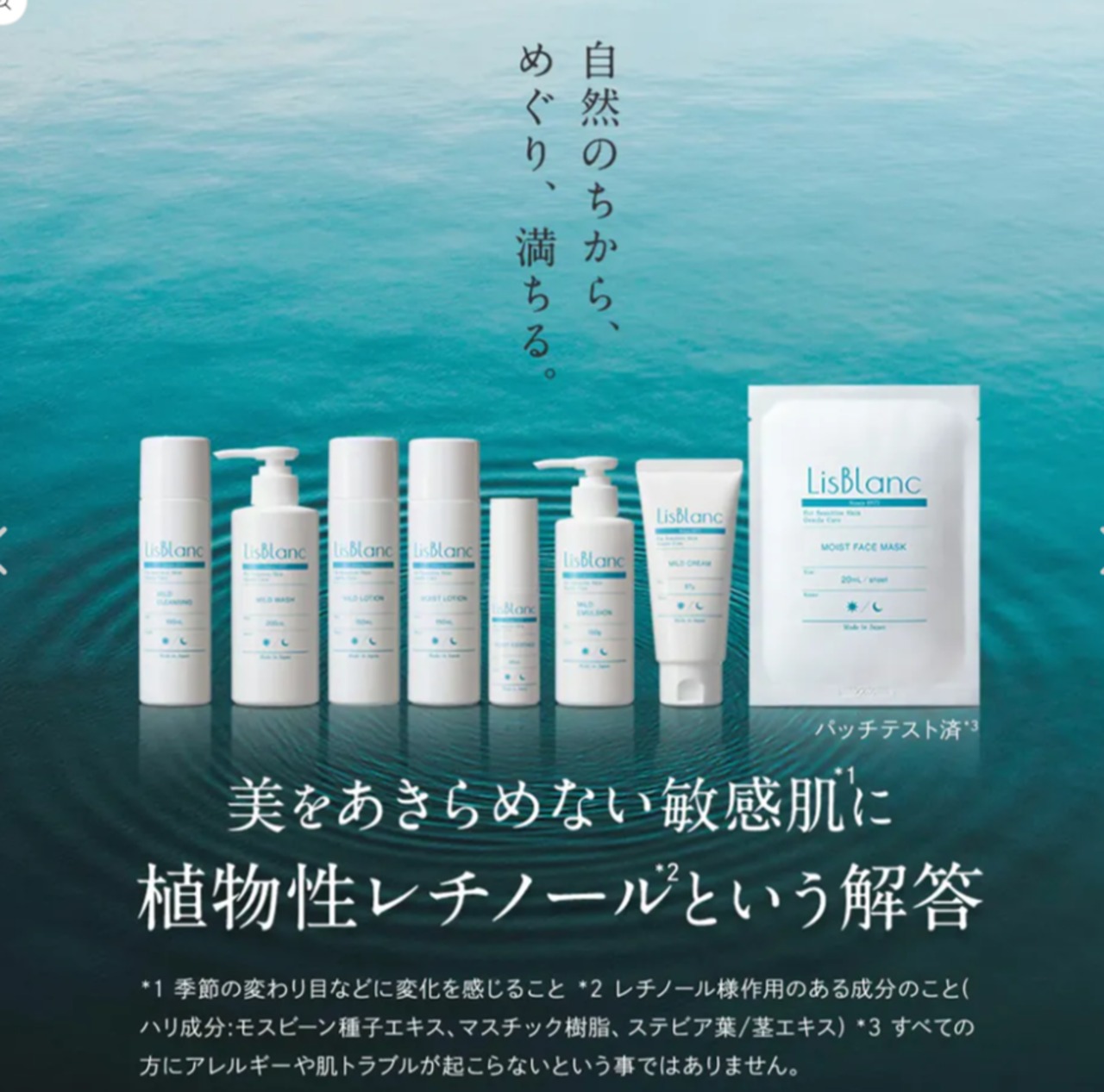 リスブラン マイルド クレンジング 150mL