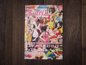 SouQ Vol.8