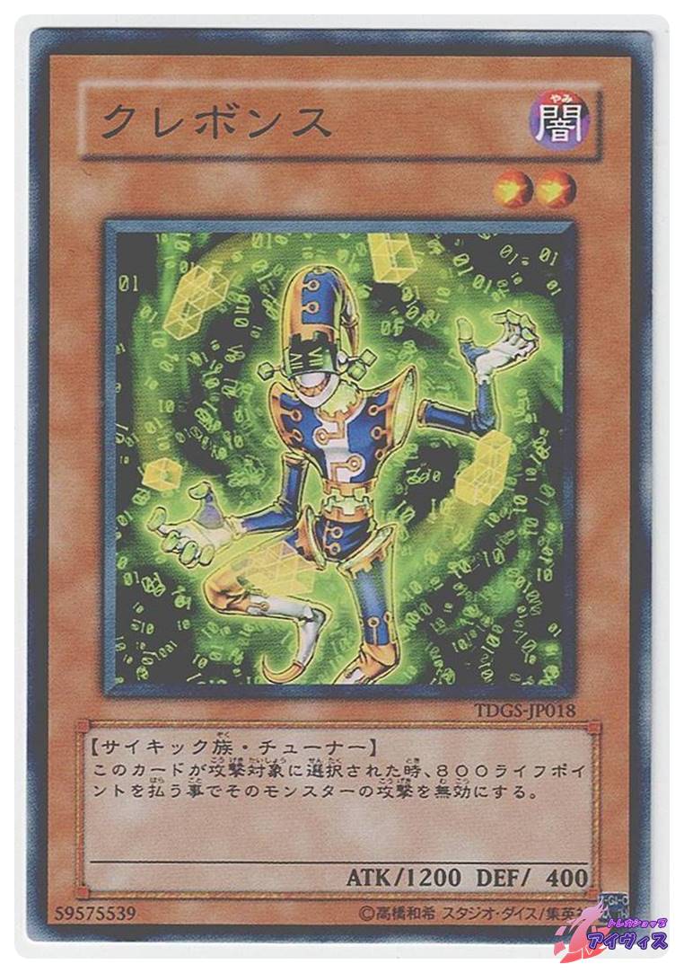 クレボンス [ノーマル] [ランクC] [TDGS-JP018] [遊戯王] | トレカ