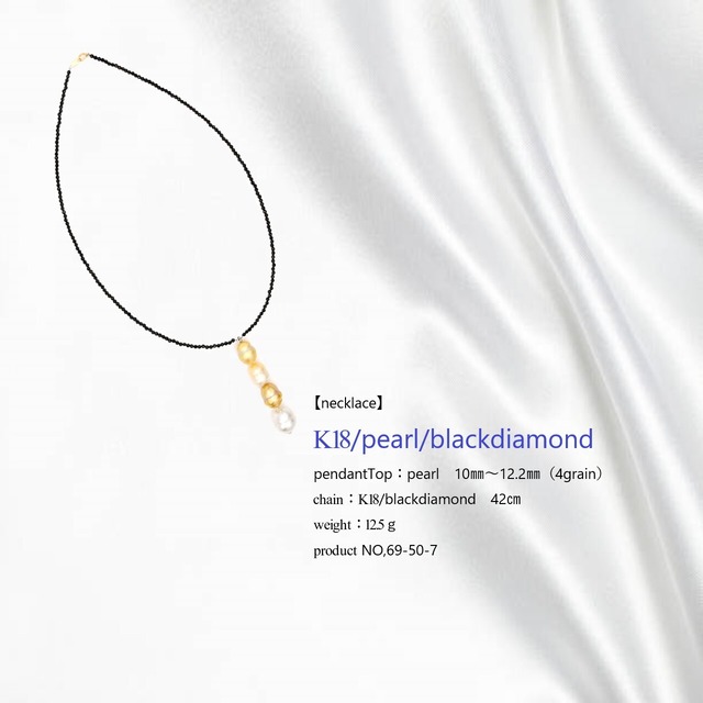 NO,69-50-7                                                                  【ACCESSORIES】K18/pearl/blackdiamond