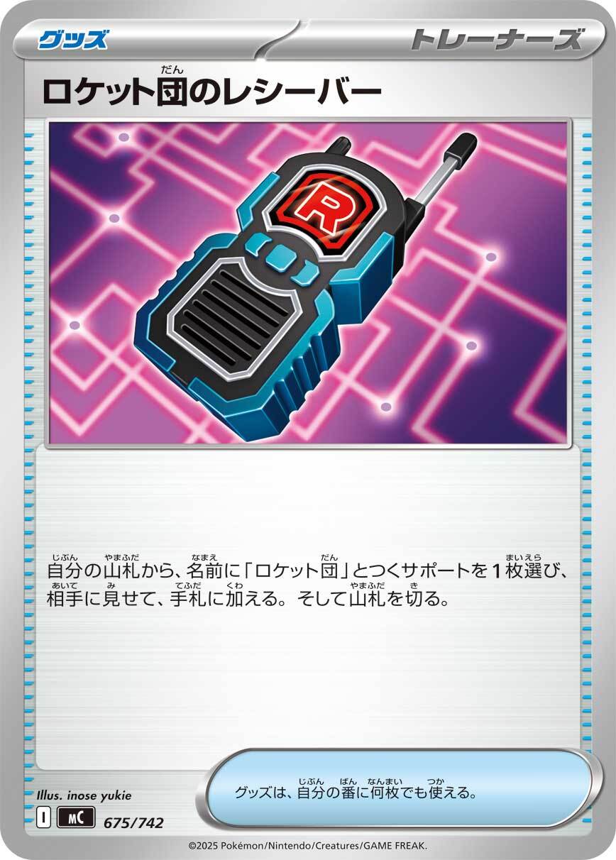 ニャースex SAR M3 114/080 | ポケモンカード専門店 Cobalt Cave