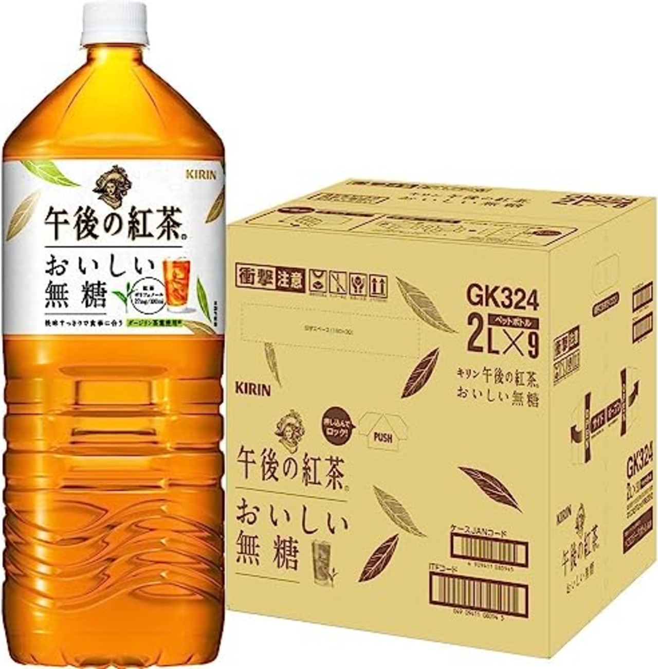 キリン 午後の紅茶 おいしい無糖 2リットル 9本 ペットボトル お茶 無糖紅茶 飲料 アイスティー