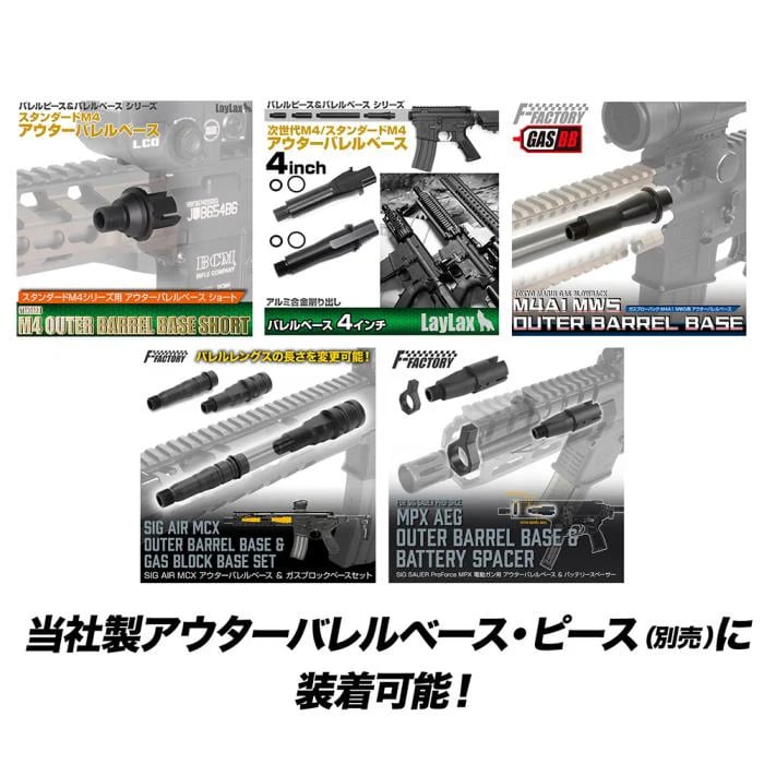ショートバレル　4セットまとめ売り FirstFactory】カーボンバレルピース 9インチ ファーストファクトリー