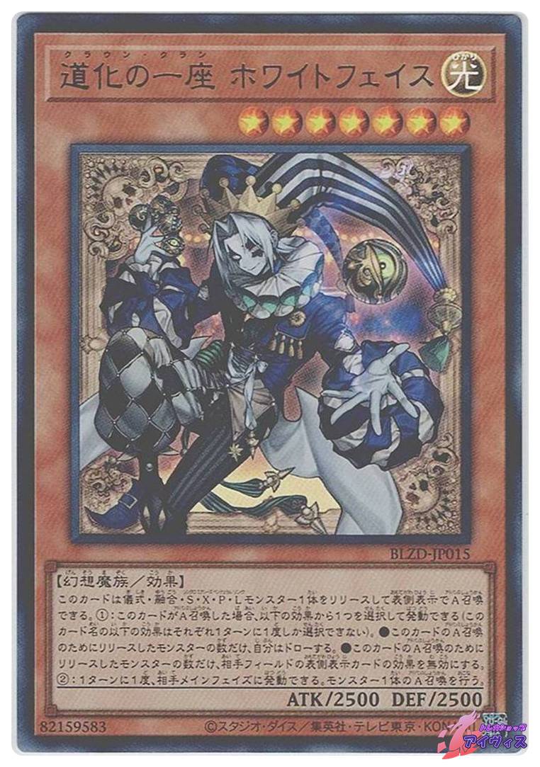 第13期 | トレカショップアイヴィス【遊戯王シングル販売】