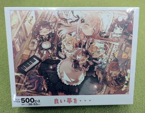 オリジナルジグソーパズル【良い夢を…】500P / 佐倉おりこ