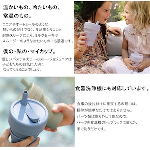 【ギフト袋に入れてお届け!】stojo ストージョ CUP 355ml & Jr.CUP 250ml 折りたたみ タンブラー