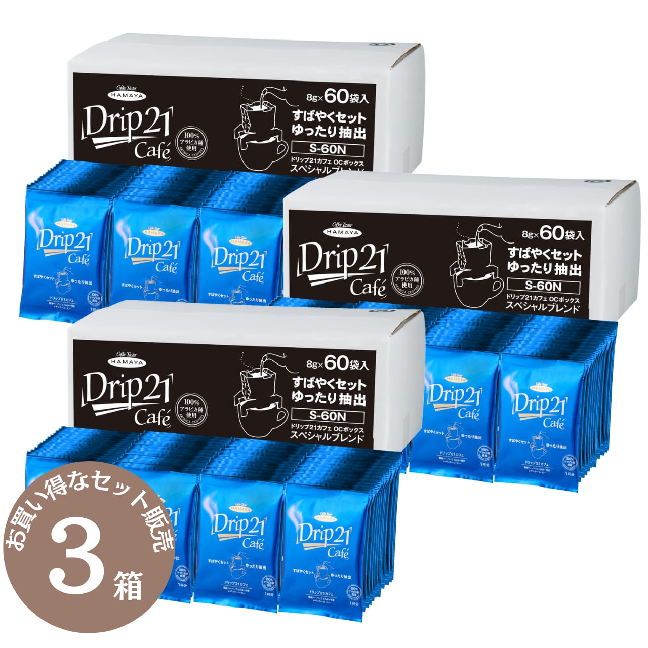 3個セット】ハマヤ ブルーマウンテンNo．1ブレンド 100g ハマヤ
