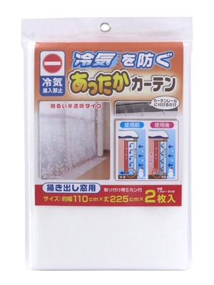【努力特価】ワイズ あったかキープカーテン掃出窓用
