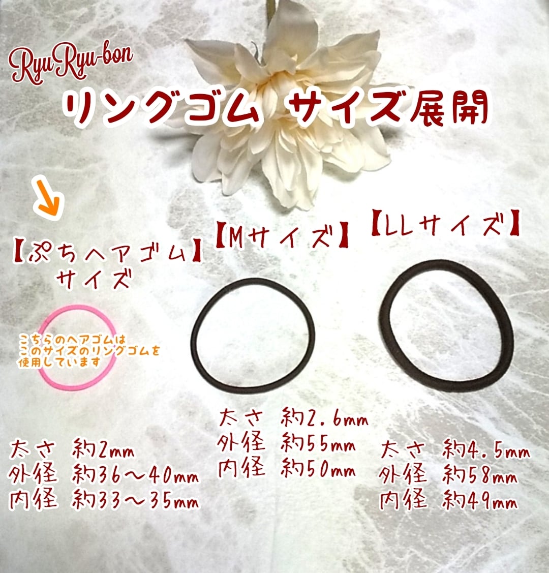 ぷちヘアゴム】初夏の庭園 グリーン×ホワイト フラワー柄 リボン