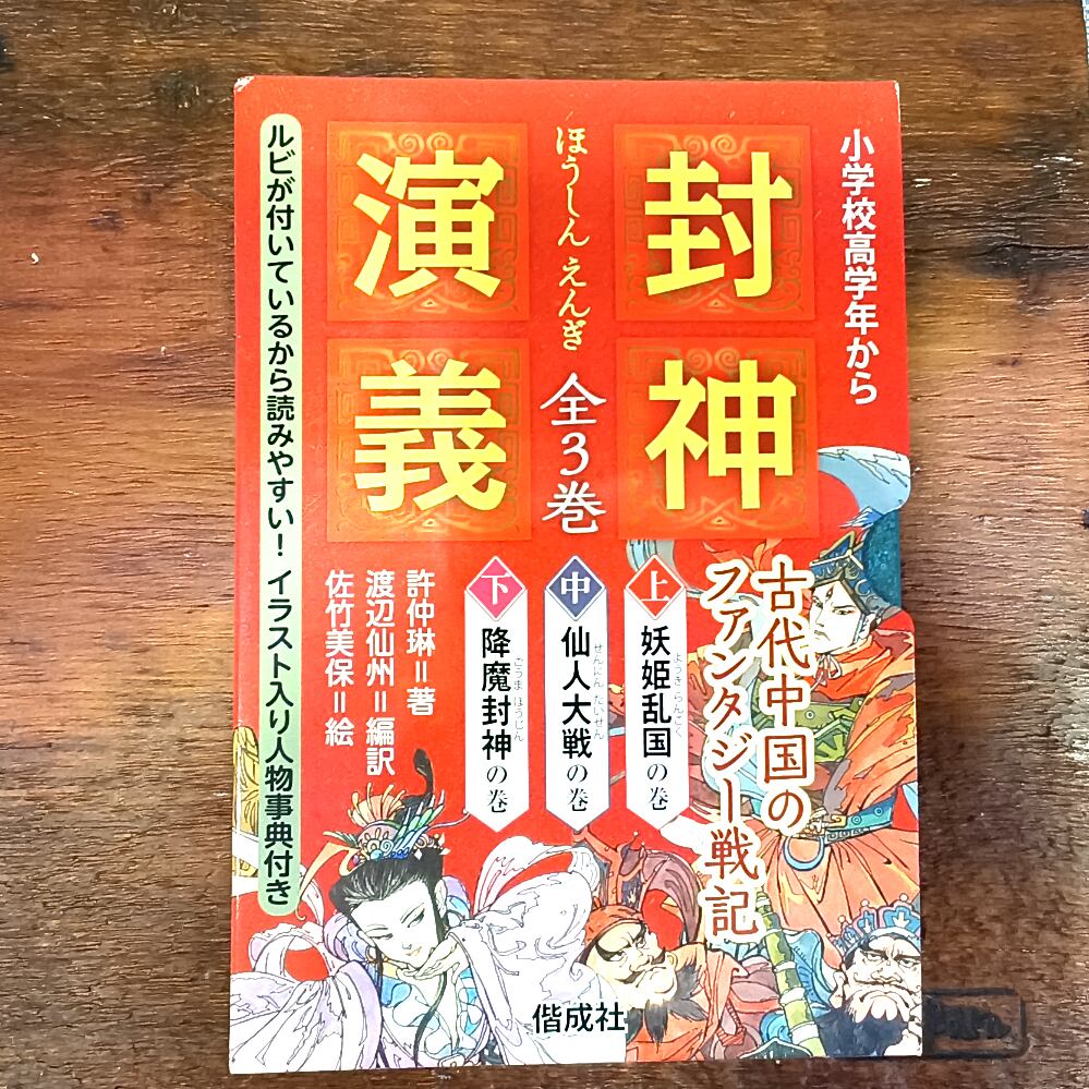 星新一 ショートショート1001〈全3冊〉愛蔵版 | PAY ID