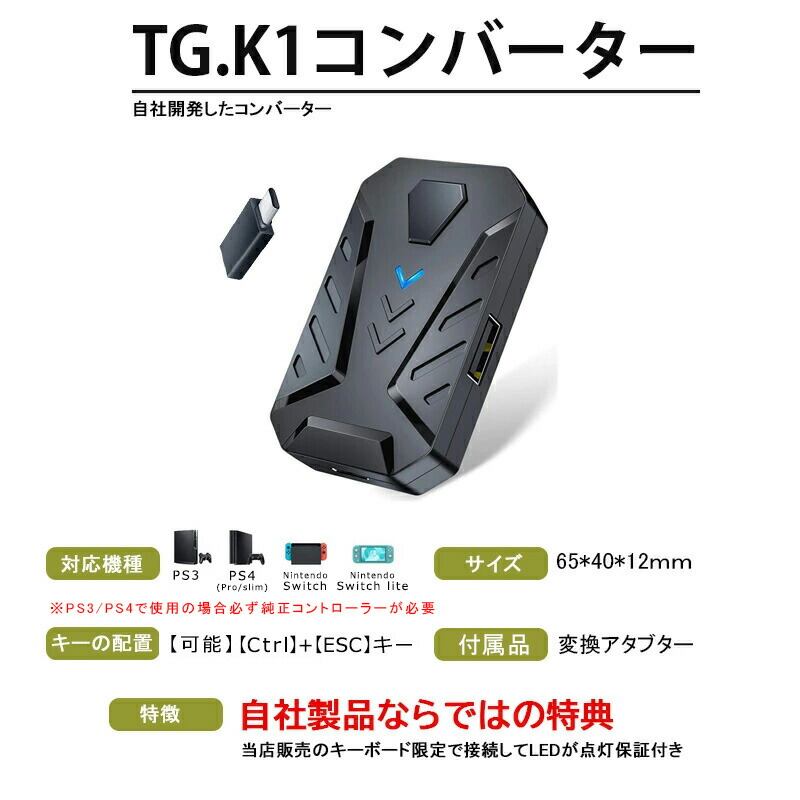 日本人気超絶の Nintendo Switch Ps4 Ps3対応 ゲーム4点セット ゲーミングキーボード マウス コンバーター マウスパッド Eweadn Gx 60 V5 Kx Tg K1 英語配列 送料無料 Discoversvg Com