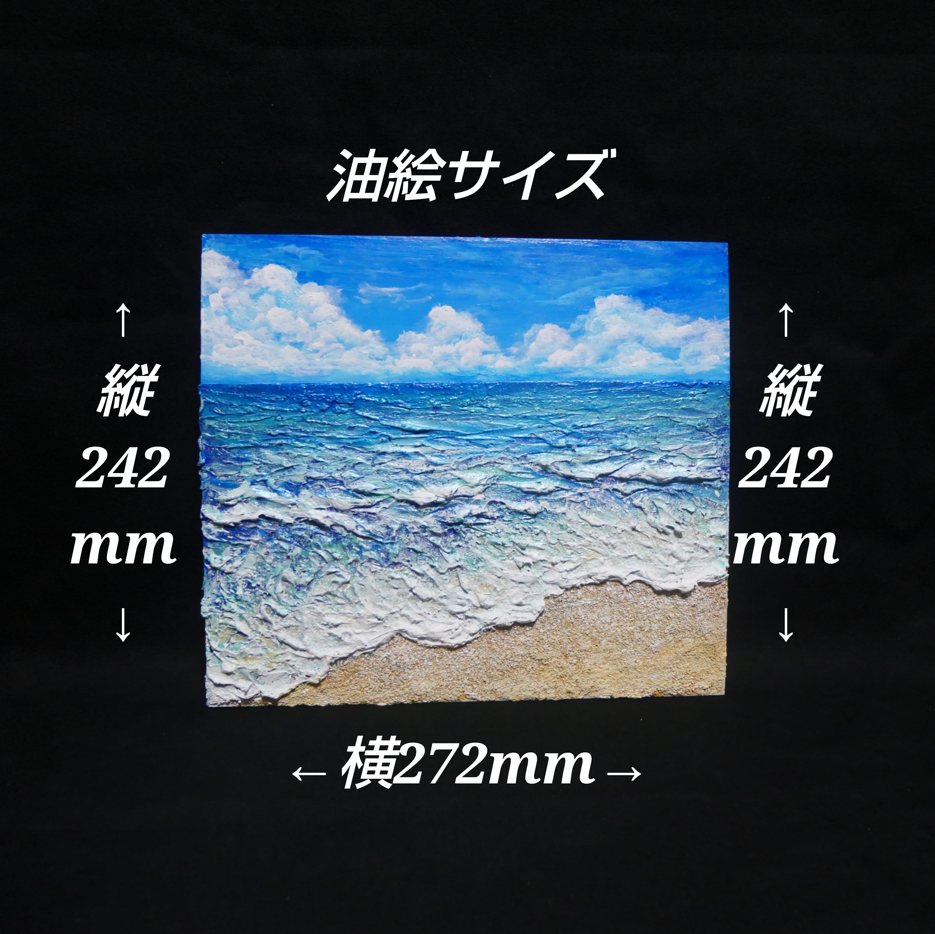原画】油絵『潮騒の記憶』夏の海の立体アート 額装込み | HIROSHI1990