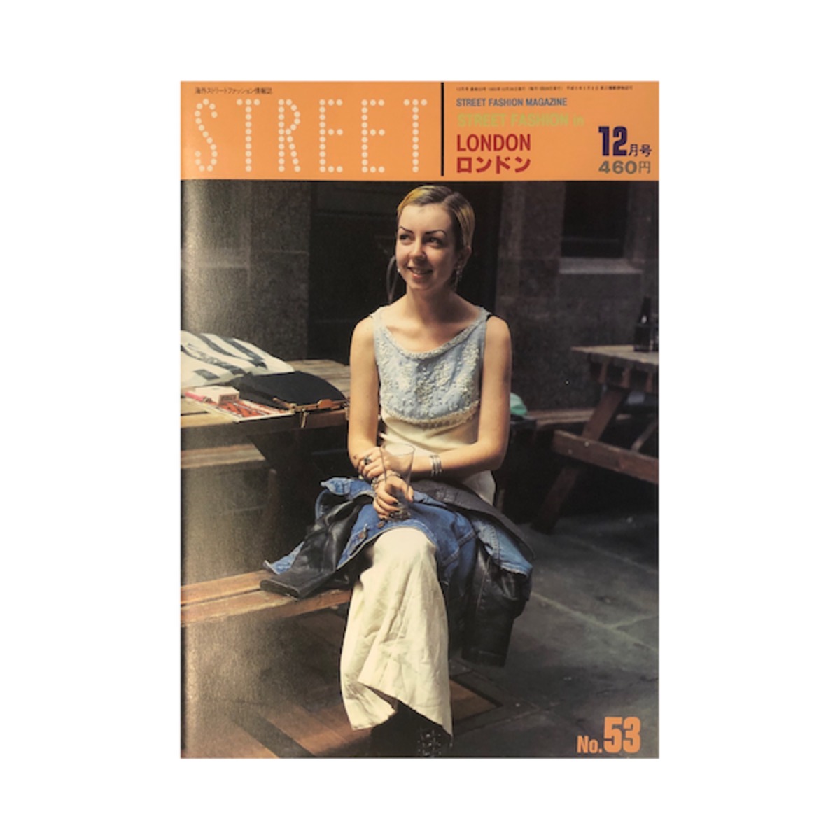 STREET ストリート No.53 1993年12月号 特集ロンドン: 海外