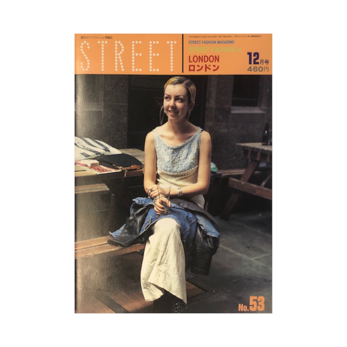 STREET ストリート No.53 1993年12月号 特集ロンドン: 海外